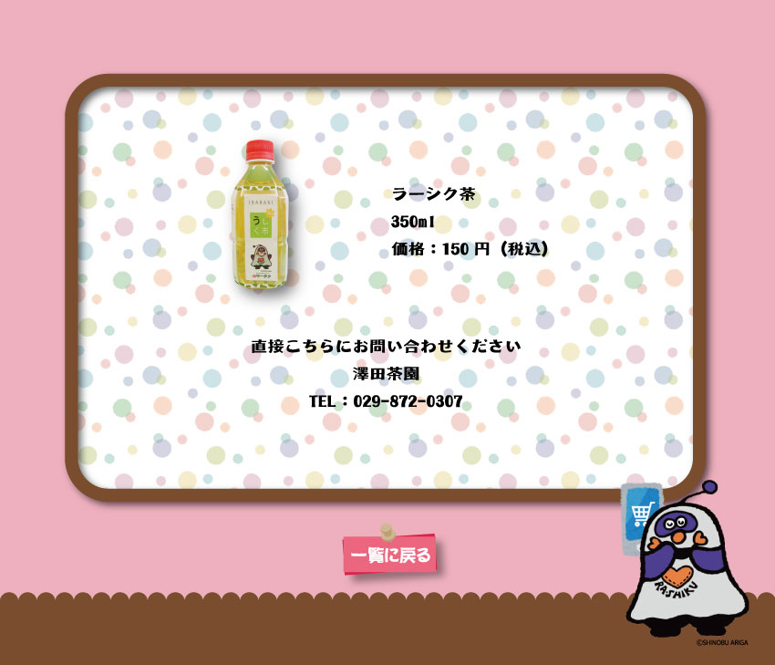 お茶 お茶