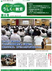 牛久市立下根中学校で学びの共同体国際会議 牛久市立下根中学校で学びの共同体国際会議