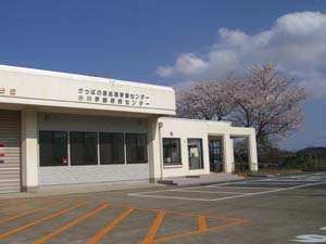 かっぱの里生涯学習センター かっぱの里生涯学習センター