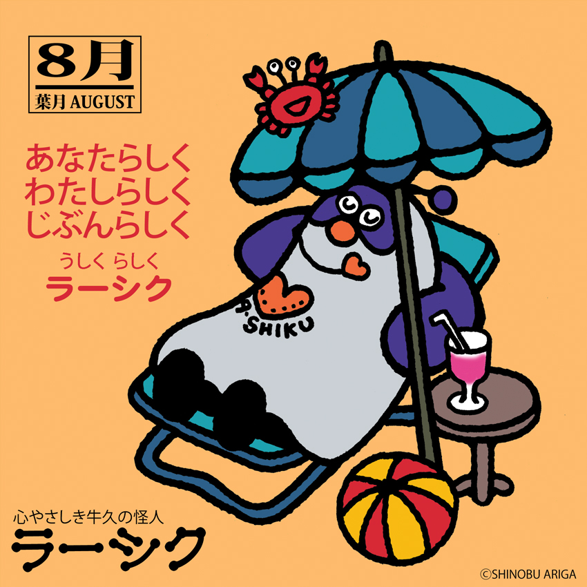 パネル48 パネル48