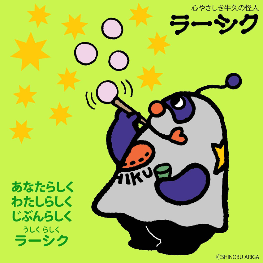パネル53 パネル53