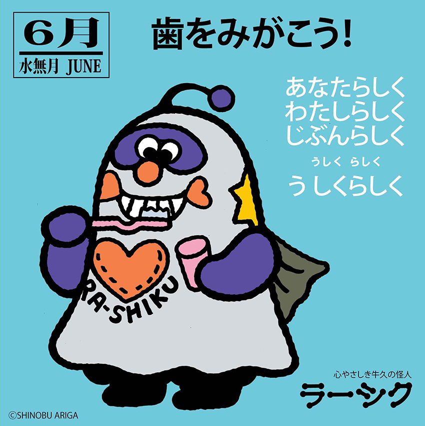 パネル60 パネル60