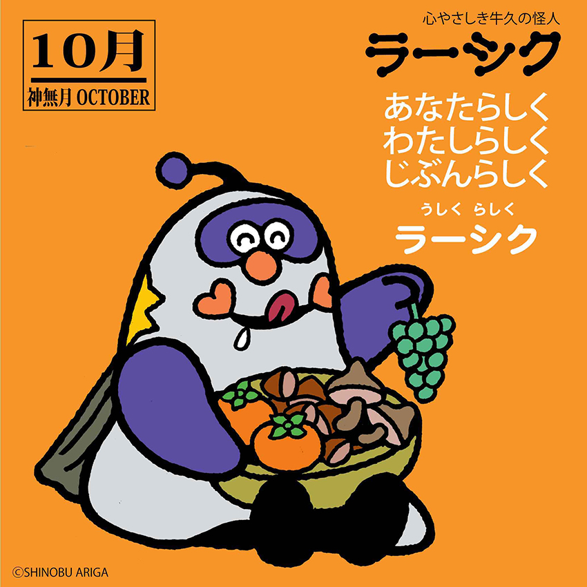 パネル61 パネル61