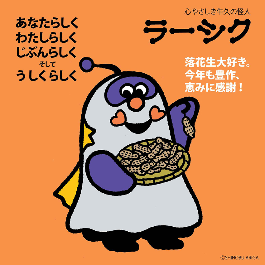 パネル62 パネル62