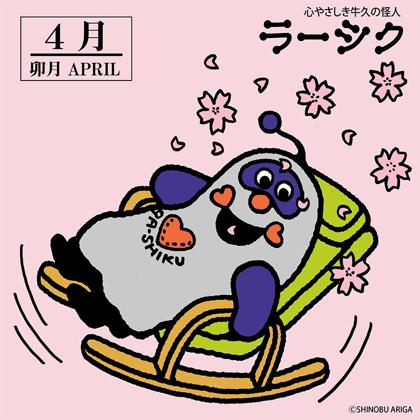 パネル72 パネル72