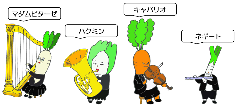 野菜のイラスト