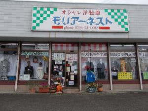 モリアーネスト