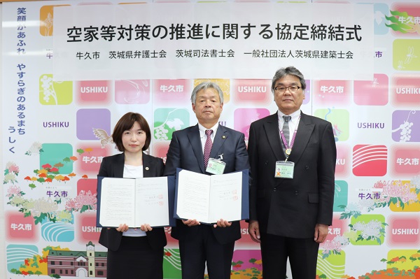 茨城県弁護士会
