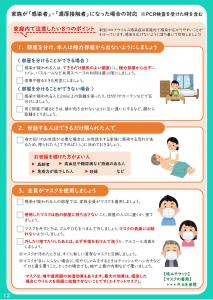 接触 者 定義 濃厚