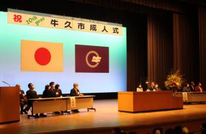 令和3年牛久市成人式 牛久市公式ホームページ 令和3年牛久市成人式 牛久市公式ホームページ
