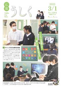 2021.3.1 表紙