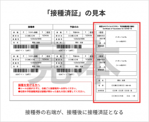 新型コロナワクチン接種証明書 二次元コード付 の交付について 牛久市公式ホームページ