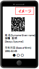 電子版スマホ画面