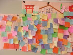 子供たちの作品　今年頑張りたいこと