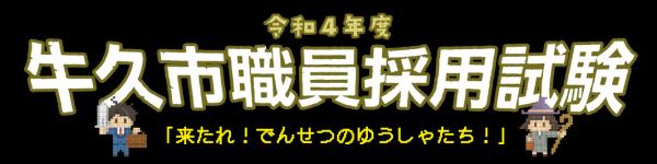 R4 バナー