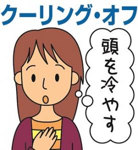 消費生活HP13