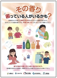 消費生活HP23