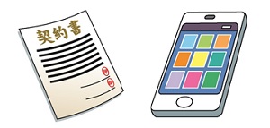 消費生活HP25