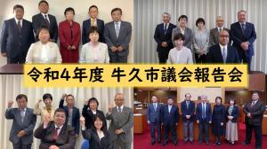 R3議会報告会