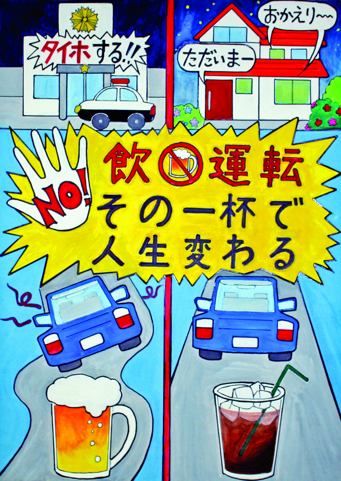 警察署長賞