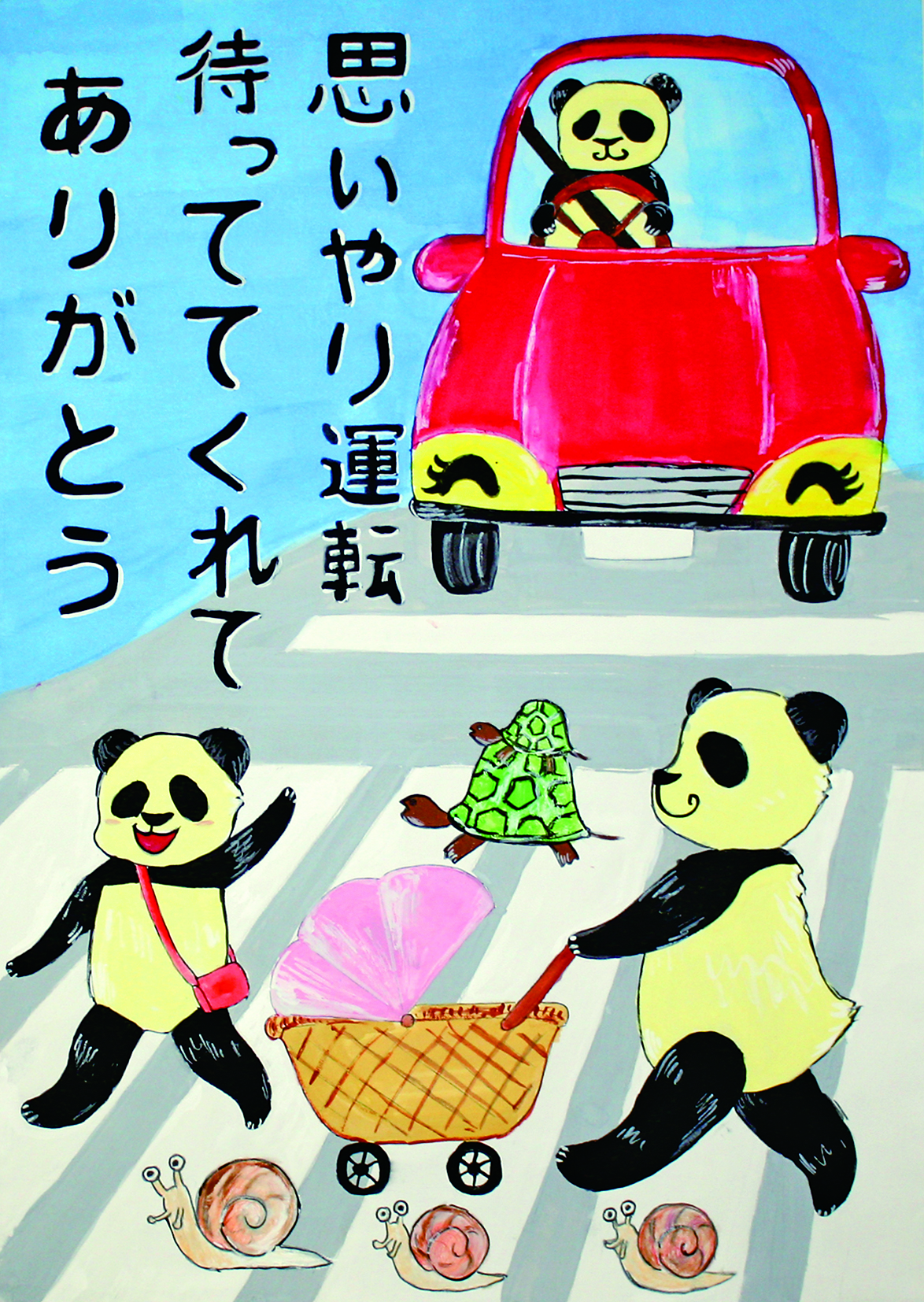 教育長賞