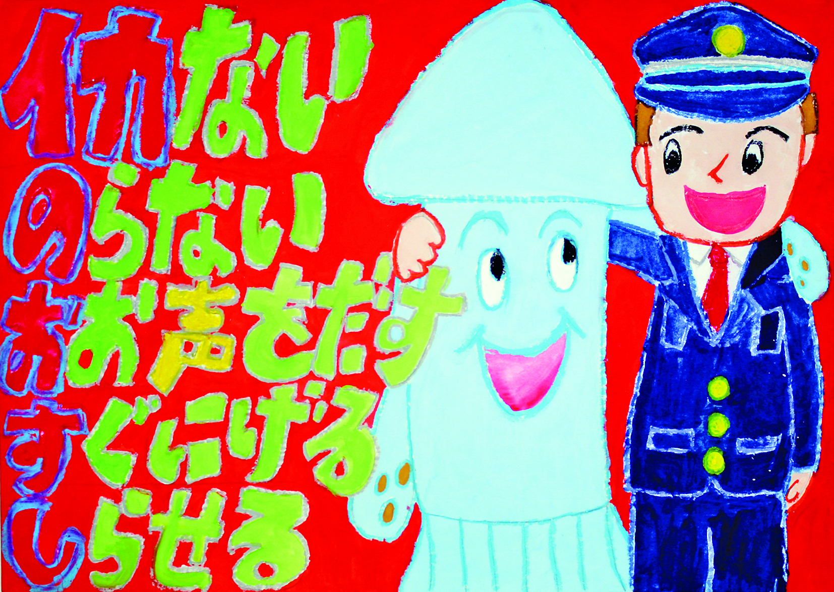 教育長賞