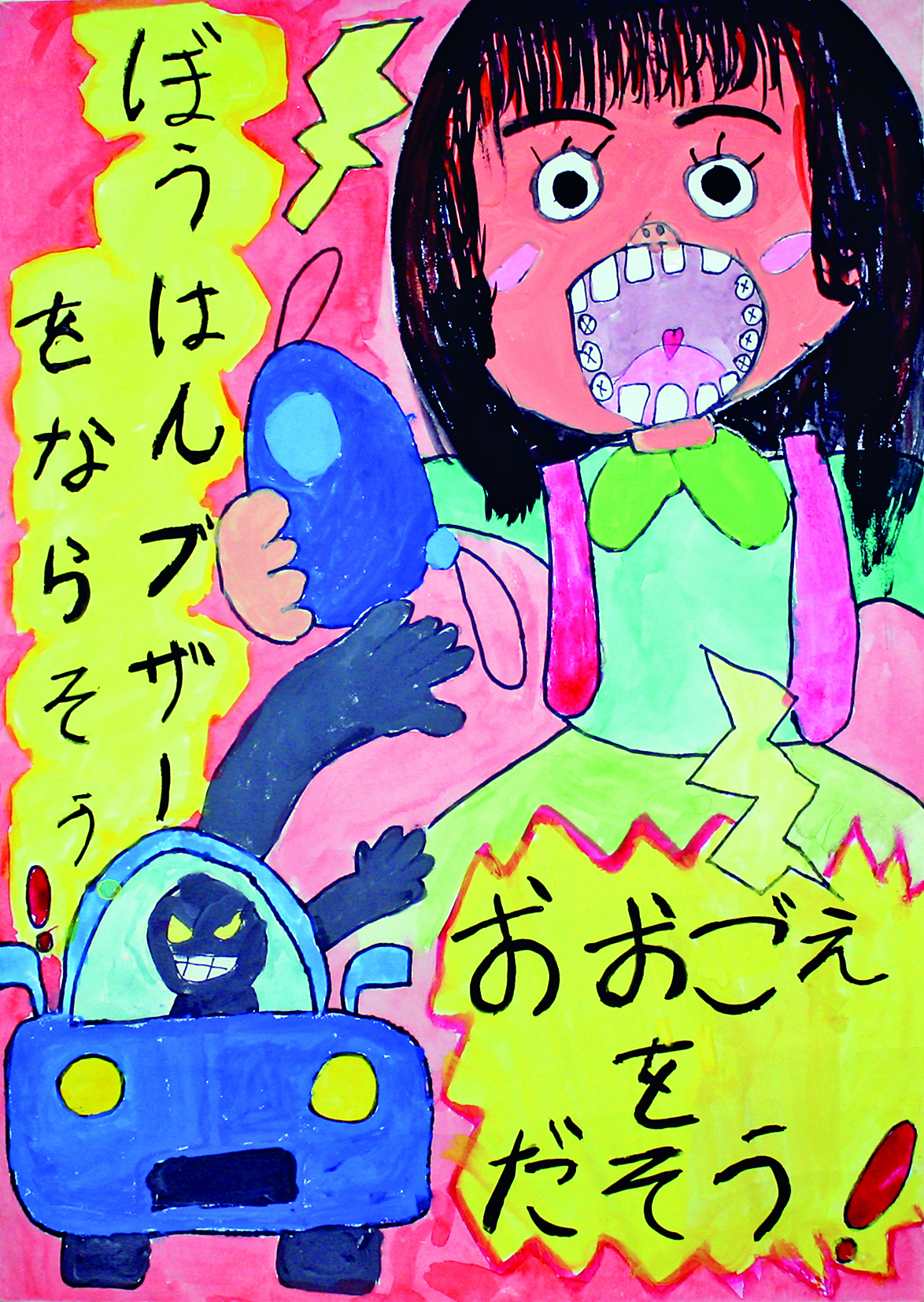 優良賞