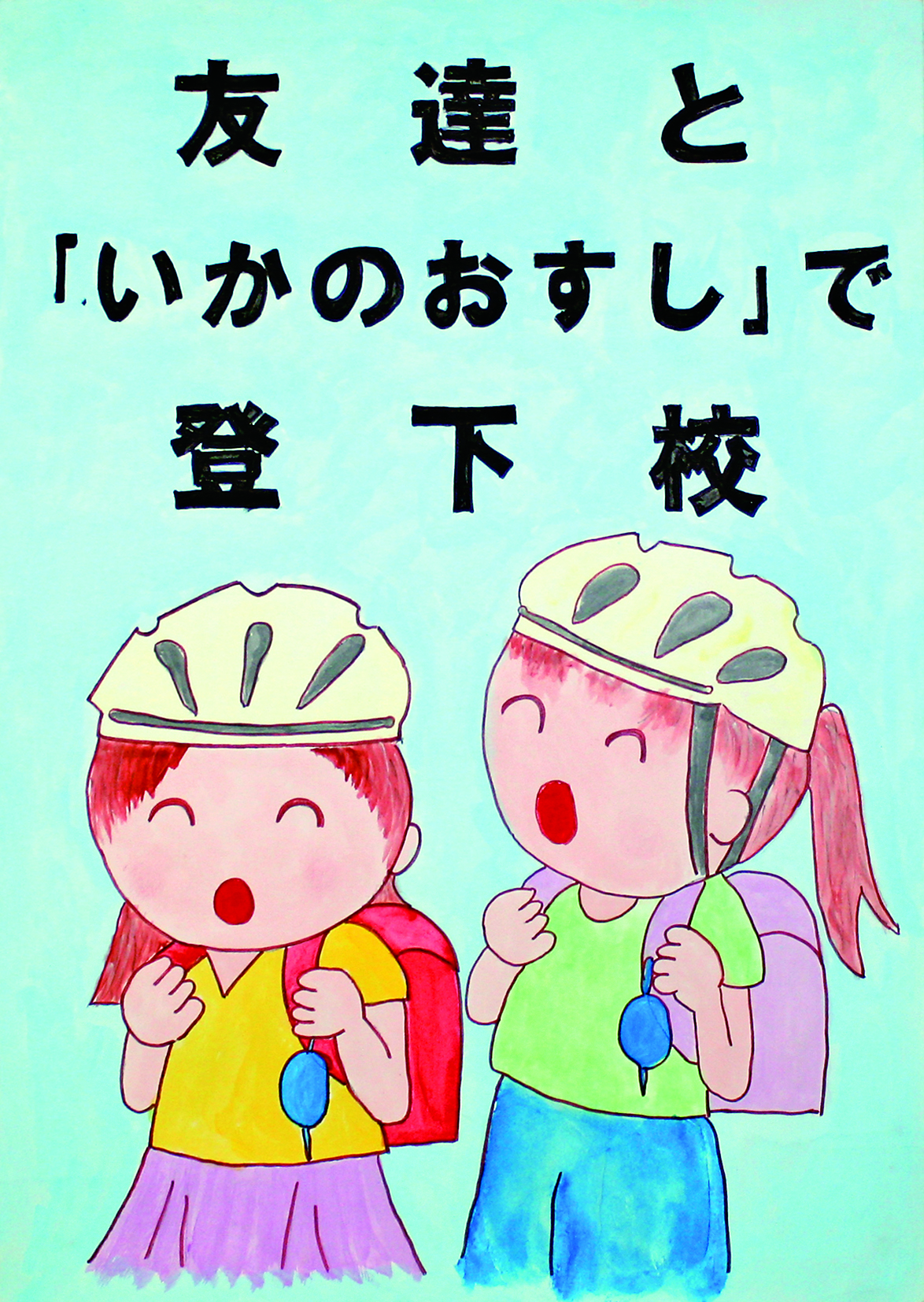 教育長賞