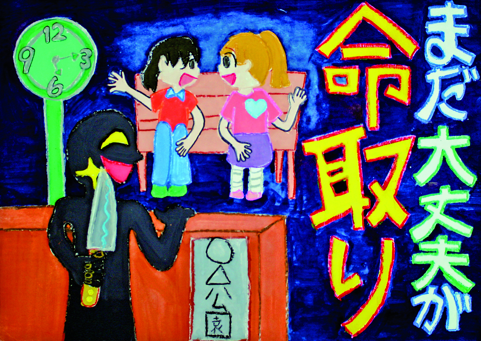 優良賞