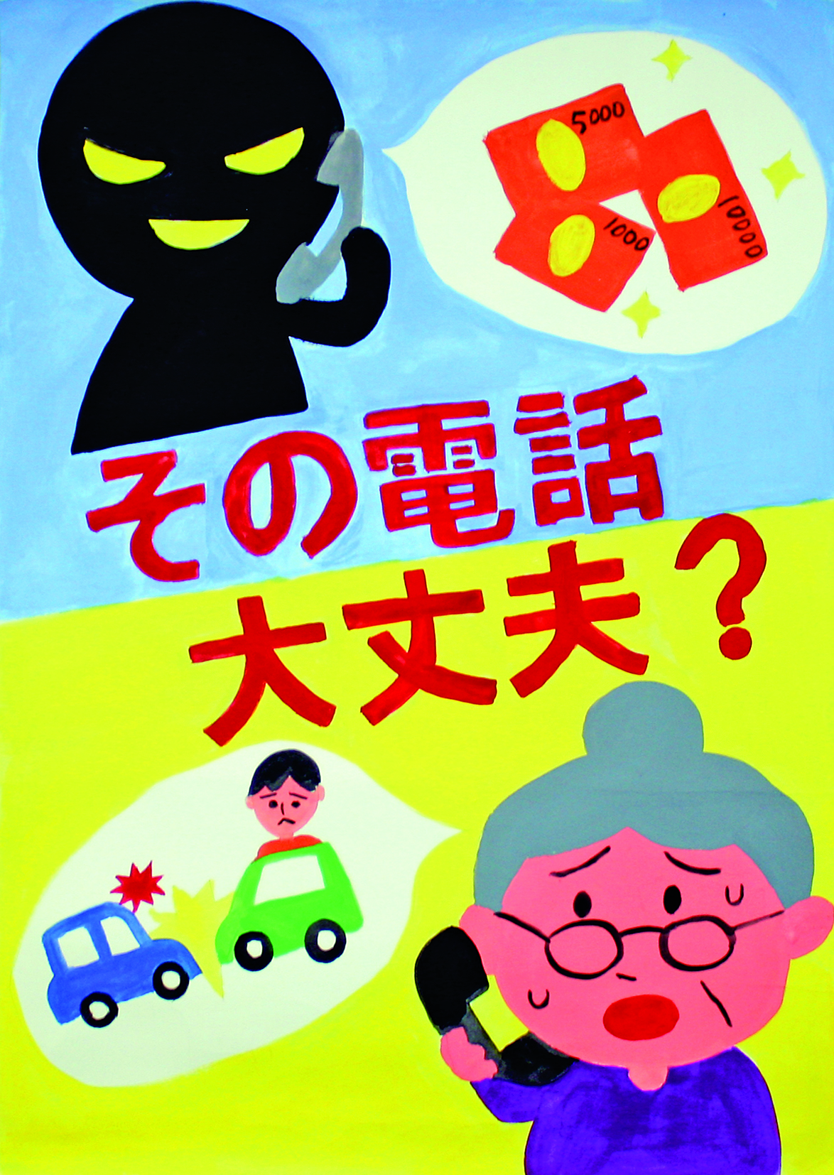 警察署長賞