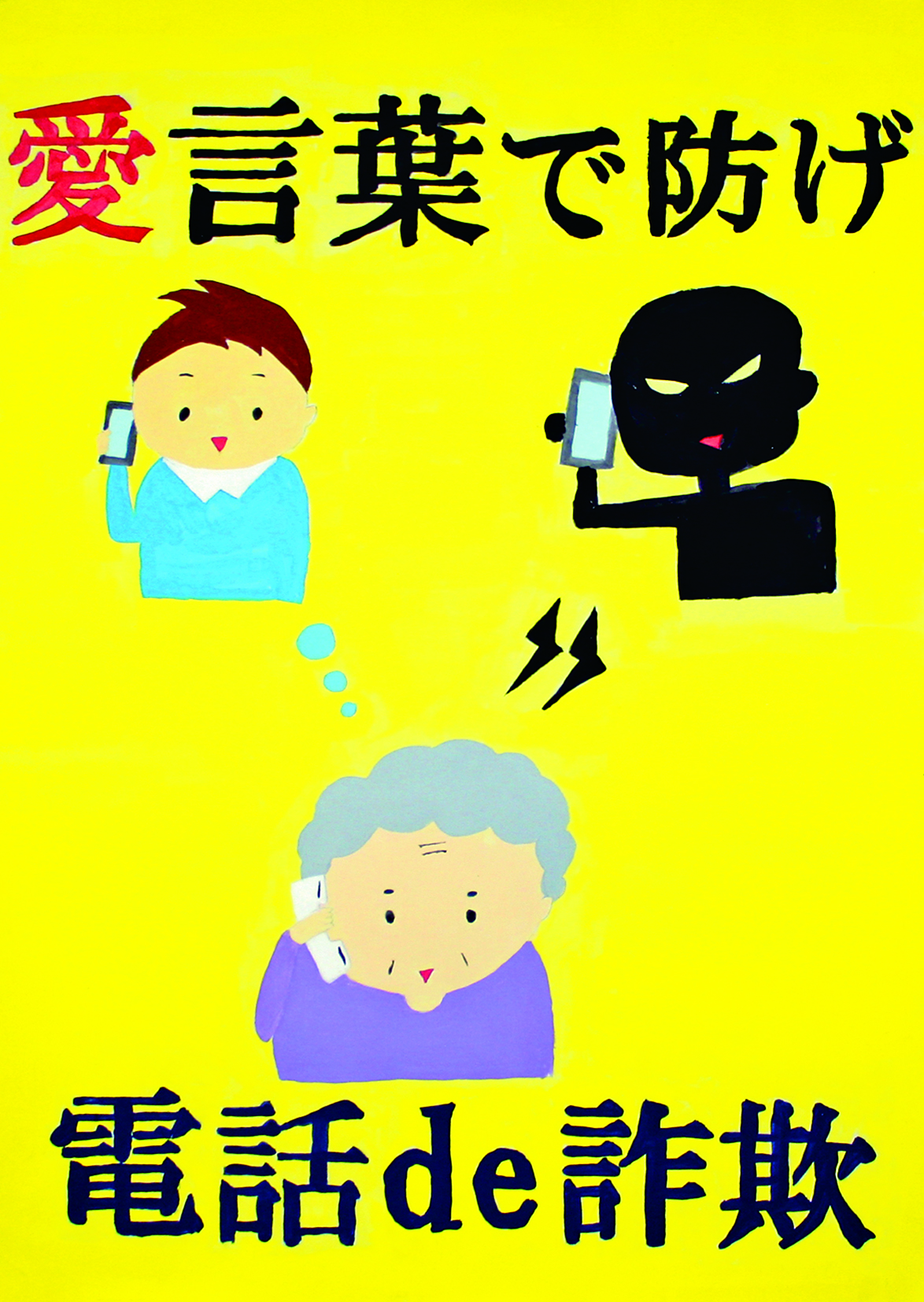 教育長賞