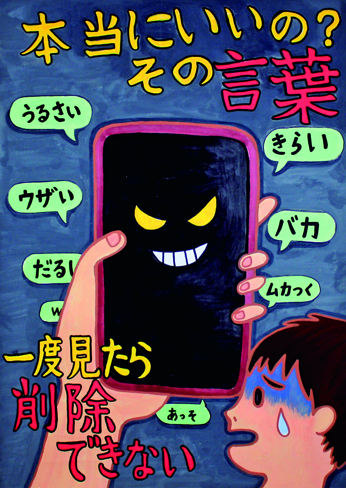 優良賞