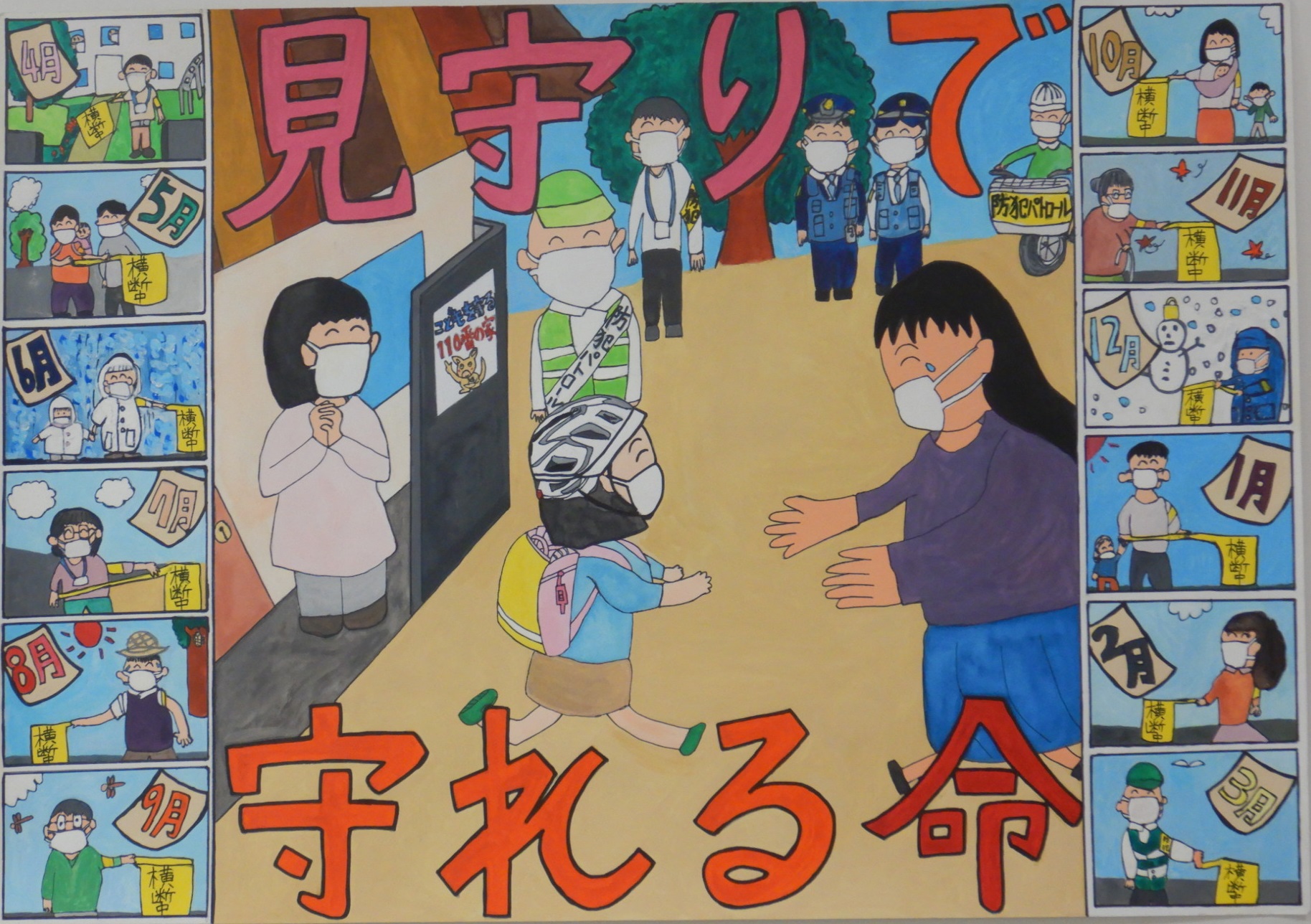 最優秀賞