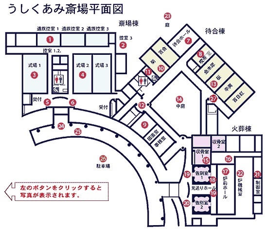 うしくあみ斎場　平面図R4