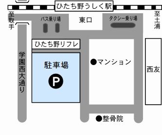 ひたち野リフレ駐車場案内