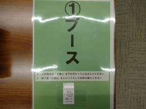 机とチケット