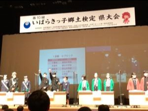 県 郷土検定 1回戦1