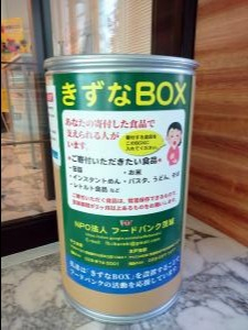 きずなBOX