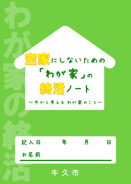 冊子