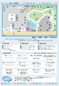 第36回鯉まつりチラシP2