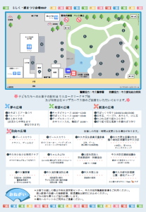 第35回鯉まつりチラシP2