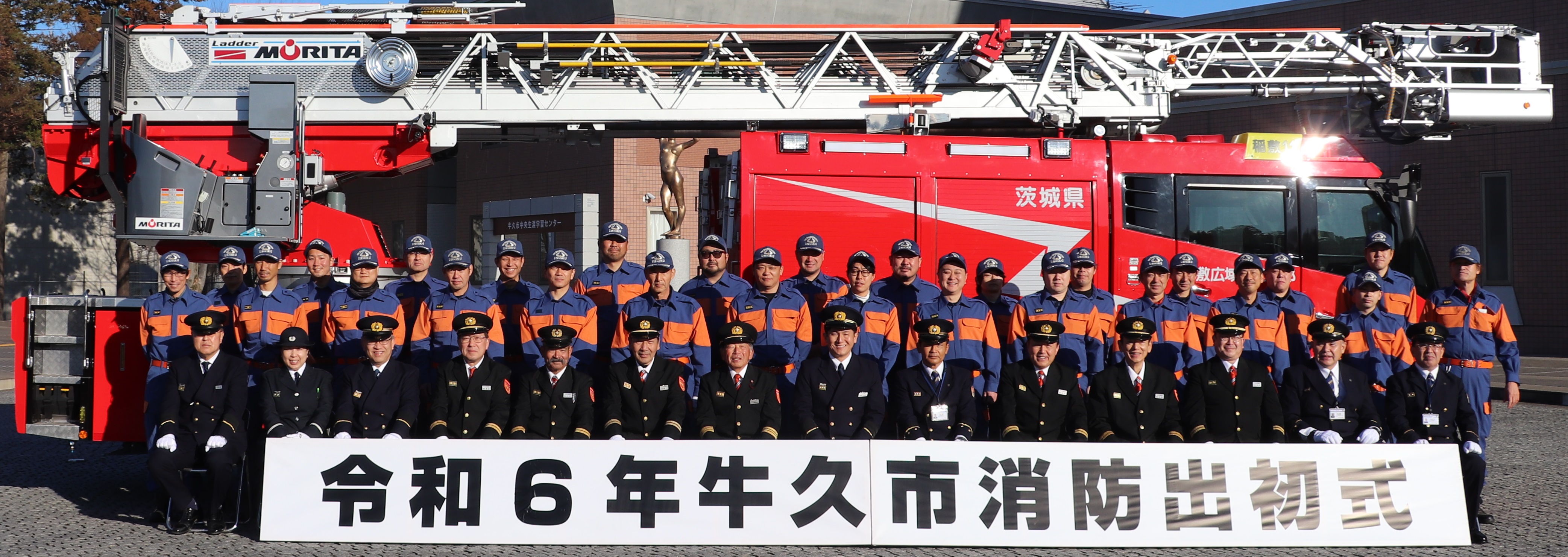 R6幹部出初