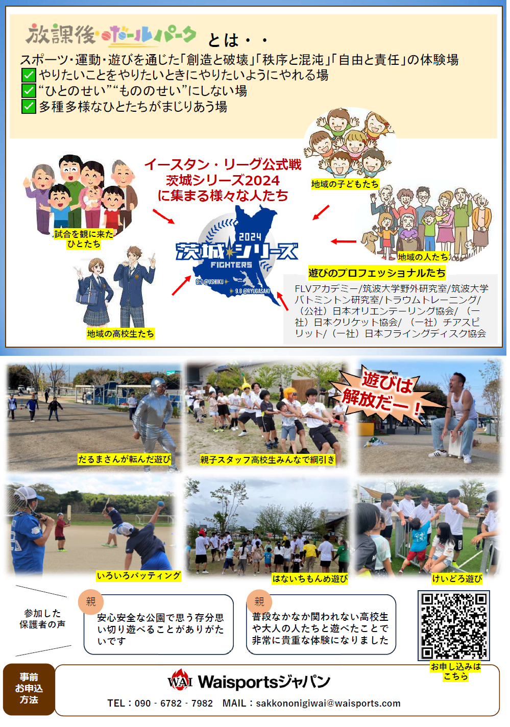 放課後BP(2)
