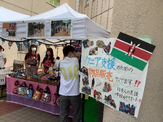 ケニア支援