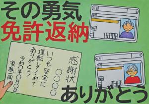 R6交通警察署長賞