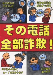 R6防ポスター中市長賞