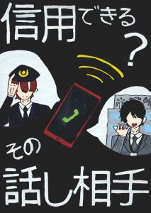 R6防ポ中署長賞