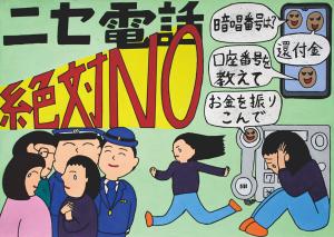 R6防ポ会長賞