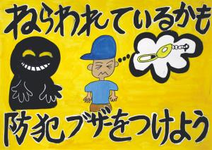 R6防ポ高優良賞