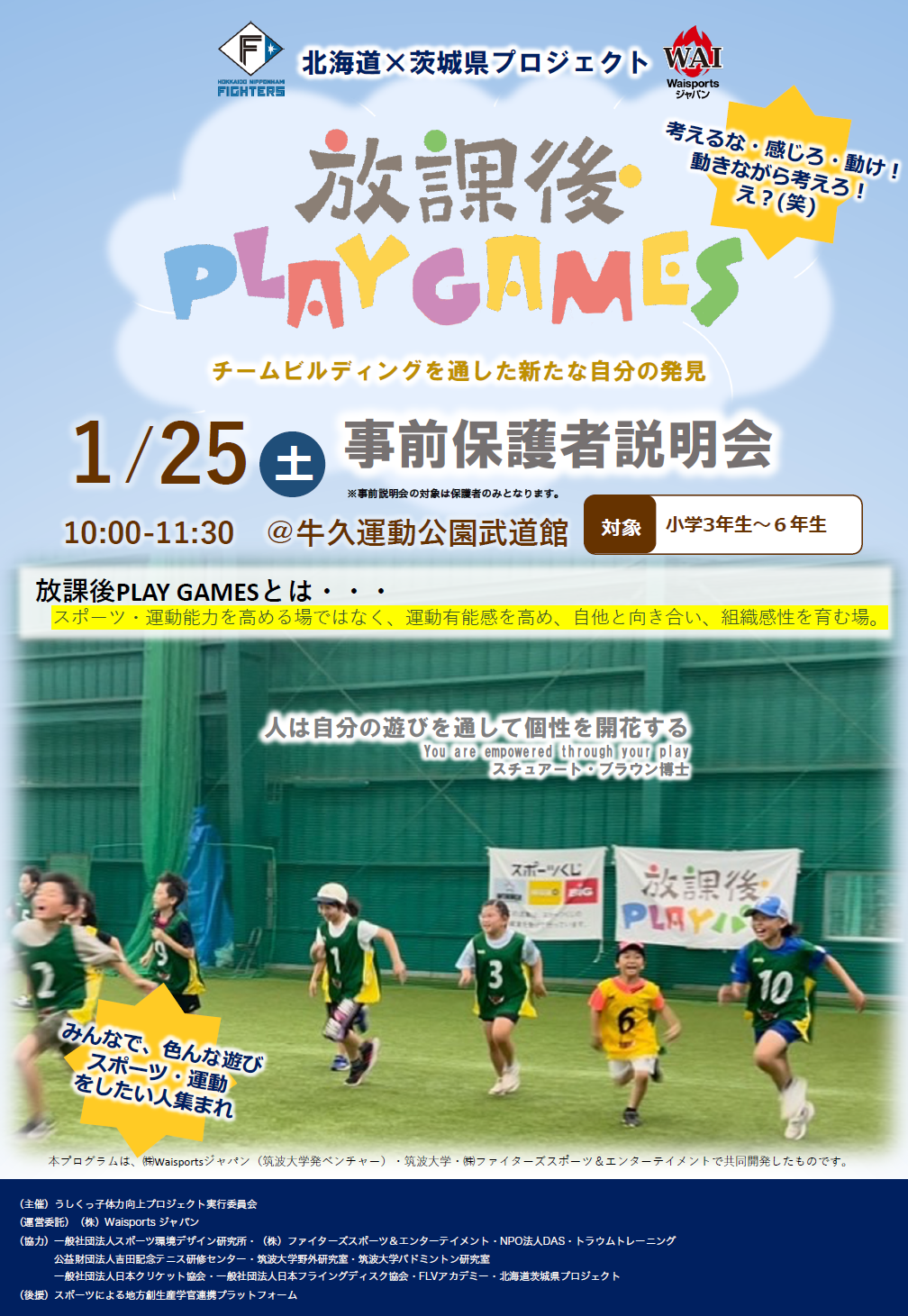 放課後PLAYGAMES表紙